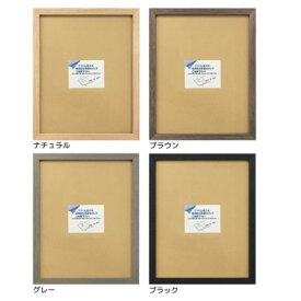 ヌーベルフレーム 額縁 Novel Frame 太子 美工社 ポスターフレーム 木製 インテリア 取寄品 マシュマロポップ
