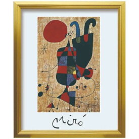 アートポスター ジョアン ミロ Joan Miro Upside-down figures 美工社 額付き ギフト インテリア 取寄品 マシュマロポップ