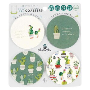 テーブルウェア SDS 珪藻土コースター サボコースター センコー プレゼント ギフト やわらかい 洗濯 洗える メール便可 マシュマロポップ