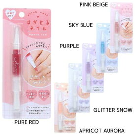 ピールオフネイルアート はがせるスティックネイル カミオジャパン マニキュア コスメ雑貨 メール便可 マシュマロポップ