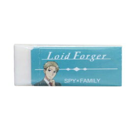 消しゴム スパイファミリー SPY FAMILY レーダー消しゴム Radar ロイド 少年ジャンプ ヒサゴ 新学期準備文具 アニメメール便可 マシュマロポップ