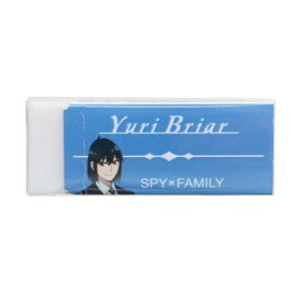 消しゴム スパイファミリー SPY FAMILY レーダー消しゴム Radar ユーリ 少年ジャンプ ヒサゴ 新学期準備文具 アニメメール便可 マシュマロポップ