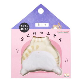 【ポイント10倍 & クーポン！】付箋 アニマルぷにけつふせん 30枚 ケース入り 茶トラけつ サンスター文具 可愛い 猫雑貨 メール便可 マシュマロポップ
