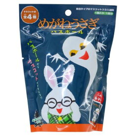 入浴剤 めがねうさぎ バスボール ノルコーポレーション 子供とお風呂 マシュマロポップ