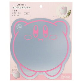 ＼期間限定SALE価格／ミラー 星のカービィ 壁に貼るインテリアミラー ホバリング ティーズファクトリー アクリル製ミラー メール便可 マシュマロポップ
