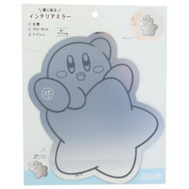 ＼期間限定SALE価格／ミラー 星のカービィ 壁に貼るインテリアミラー ワープスター ティーズファクトリー アクリル製ミラー メール便可 マシュマロポップ