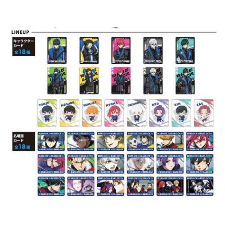 楽天市場】コレクション雑貨 ブルーロック PICHARM トレーディング 