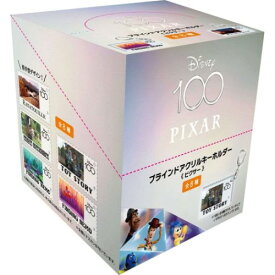 キーリング Disney100PIXAR ブラインドアクリルキーホルダー 全8種 8個入セット ディズニー インロック コレクション 雑貨 まとめ買い ティーンズ ジュニア 雑貨 マシュマロポップ
