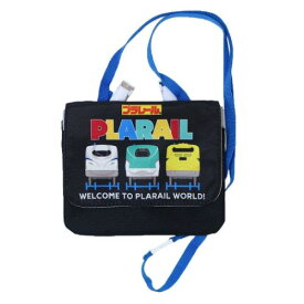 【ポイント10倍 & クーポン！】クリップポケットショルダー付き プラレール クロ 鉄道 マルヨシ 新入園 新入学 メール便可 マシュマロポップ