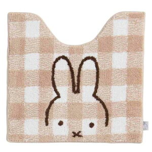 トイレ用品 ミッフィー トイレマット チェックライン ベージュ ディックブルーナ センコー 大人 かわいい 絵本 マシュマロポップ