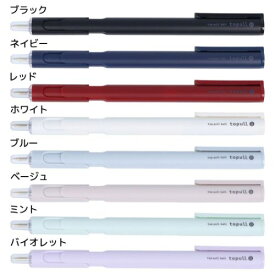 ボールペン トッププルボール topull B トプルB サンスター文具 新学期準備文具 機能性文具 シンプル メール便可 マシュマロポップ