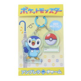 長傘 ポケットモンスター アンブレラチャーム ポッチャマ ポケモン ジェイズプランニング 傘目印 マシュマロポップ
