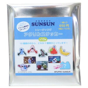 �X�e�b�J�[ �p�y�b�g�X���X�� �g���[�f�B���O�A�N�����X�e�b�J�[ �S10�� PUPPET SUNSUN �e�B�[�Y�t�@�N�g���[ �R���N�V�����G�� ���[���։� �}�V���}���|�b�v