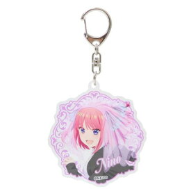 【ポイント10倍 & クーポン！】チャーム 五等分の花嫁 アクリルキーホルダー 中野 二乃 B バンダイ コレクション雑貨 アニメメール便可 マシュマロポップ