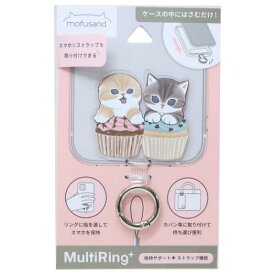 ホールドリング モフサンド マルチリングプラス カップケーキにゃん mofusand グルマンディーズ スマホアクセ メール便可 マシュマロポップ