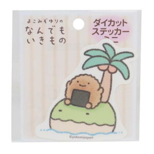 ステッカー なんでもいきもの ダイカットステッカー ミニ こじまとやきおにぎり エンスカイ デコステッカー デコシール かわいい メール便可 マシュマロポップ