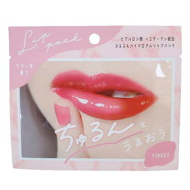 唇パック SHINY LIP PINK リップパック ベリーの香り カミオジャパン コスメ雑貨 おしゃれ メール便可 マシュマロポップ