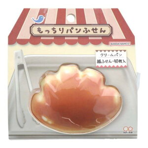 付箋 もっちりパンふせん クリームパン サンスター文具 事務用品 かわいい マシュマロポップ