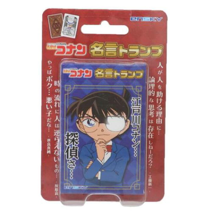 楽天市場】おもちゃ 名探偵コナン 名言トランプ 少年サンデー 