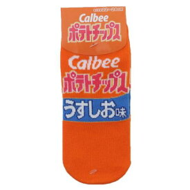 【ポイント10倍 & クーポン！】女性用靴下 ポテトチップスうすしお味 ソックス レディース お菓子パッケージ ジェイズプランニング かわいい メール便可 マシュマロポップ