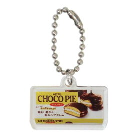 キーチェーン ミニアクリルキーホルダー チョコパイ funbox キーホルダー おもしろ雑貨 ボールチェーン メール便可 マシュマロポップ