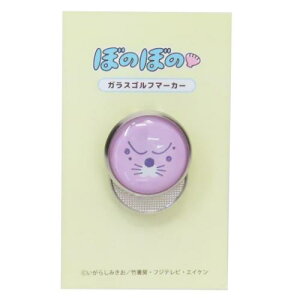 ゴルフ用品 ぼのぼの ガラスゴルフマーカー しまっちゃうおじさん 金正陶器 ゴルフ雑貨 マシュマロポップ