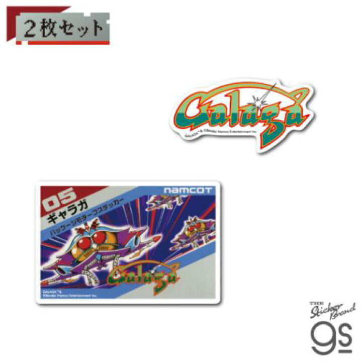 楽天市場】ダイカットステッカー ギャラガ ナムコレジェンダリー 