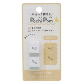 ＼期間限定SALE価格／スタンプ PochiPom good カミオジャパン 手帳デコ ボタンタイプ メール便可 マシュマロポップ