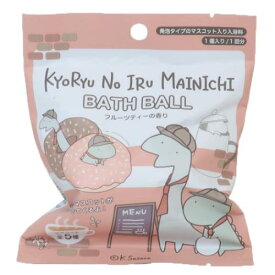 入浴剤 恐竜のいる毎日 マスコットが飛び出る バスボール 3 フルーツティーの香り ノルコーポレーション 子供とお風呂 おもしろ雑貨 マシュマロポップ