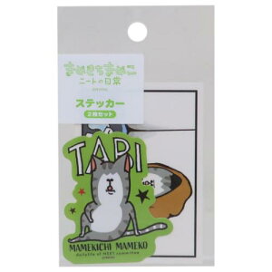 ダイカットシール まめきちまめこ ステッカー 2枚セット B ケイカンパニー デコシール DECOシール メール便可 マシュマロポップ