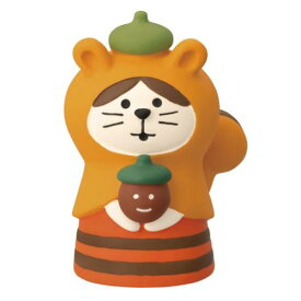 【ポイント10倍 & クーポン！】マスコット concombre ねこずきん りす デコレ インテリア かわいい プレゼント マシュマロポップ