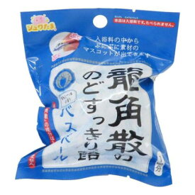 入浴剤 龍角散バスボール サンタン 子供とお風呂 おもしろ雑貨 マシュマロポップ
