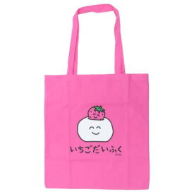 トートバッグ おえかきさん シーチングトートバッグ いちごだいふくさん オクタニ 手提げかばん おもしろ雑貨 メール便可 マシュマロポップ
