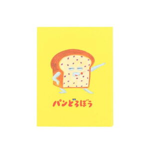 付せん パンどろぼう パタパタ付箋 A サンスター文具 ギフト メモ 学校 絵本メール便可 マシュマロポップ