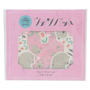 フレークシール アニマル百貨店 ミニシール ウォンバット どうぶつ Green Flash デコレーション 手帳デコ かわいい メール便可 マシュマロポップ