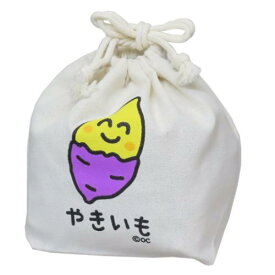巾着袋 おえかきさん マチ付ききんちゃくポーチ やきいもさん オクタニ 新学期準備雑貨 小物入れ おもしろ雑貨 メール便可 マシュマロポップ