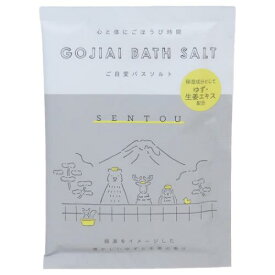 入浴剤 バスソルト 銭湯 Green Flash プレゼント ギフト メール便可 マシュマロポップ