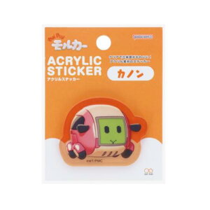 ダイカットシール PUIPUIモルカー アクリルステッカー カノン サンスター文具 立体 デコレーション メール便可 マシュマロポップ