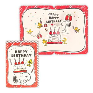 グリーティングカード スヌーピー 誕生お祝い 立体カード SN大きないちごケーキ2 ピーナッツ 日本ホールマーク バースデーカード メッセージカード メール便可 マシュマロポップ