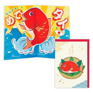 グリーティングカード 誕生お祝い 立体カード なんともめでタイ 日本ホールマーク バースデーカード メッセージカード メール便可 マシュマロポップ