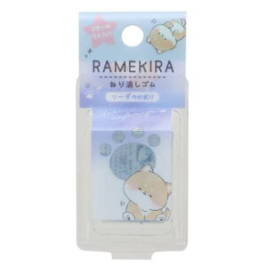 消しゴム RAMEKIRAねり消し ウチノモフモフ シバ カミオジャパン 新学期準備文具 かわいい メール便可 マシュマロポップ