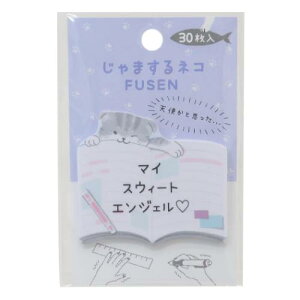 付箋 じゃまするネコFUSEN 勉強 カミオジャパン 新学期準備文具 かわいい メール便可 マシュマロポップ