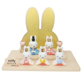 キャラクターひな人形 ミッフィー 陶器五人飾り ディックブルーナ 吉徳 ひな祭り ギフト 雑貨 絵本 マシュマロポップ