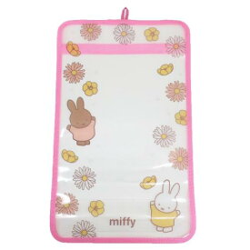 【ポイント10倍 & クーポン！】小学生用品 ミッフィー ランドセルカバー フローラルミッフィー 新入学 ディックブルーナ 丸眞 新学期準備雑貨 絵本 マシュマロポップ