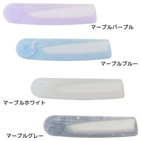 ヘアコーム マーブルコスメ オイルインスリムコーム クーリア コスメ雑貨 折りたたみ くし 櫛 プチギフト メール便可 マシュマロポップ