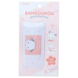 【ポイント10倍 & クーポン！】絆創膏 ポチャッコ ケース付きばんそうこう サンリオ カミオジャパン かわいい メール便可 マシュマロポップ