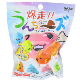 入浴剤 爆走！！うんち-ズバスボール アドバンス 子供とお風呂 おもしろ雑貨 マシュマロポップ