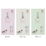 手書き金封 1枚入 祝儀袋 心温 ひも銭 どうぞおすこやかに 伊予結納センター カジュアル 出産祝い お宮参…