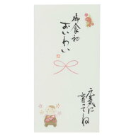 手書き金封 1枚入 祝儀袋 心温 お食初 御食初 おいわい 元気に育ってね 伊予結納センター カジュアル 出…
