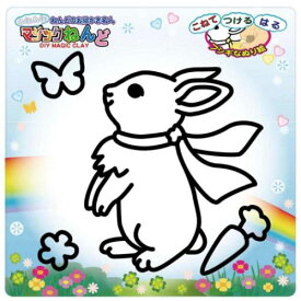 知育玩具 マジックねんど ウサギ ノブカンパニー ぬり絵 マジック粘土 プレゼント メール便可 マシュマロポップ